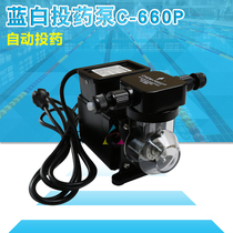 Swimming pool disinfection dosing pump Metering pump Blue and white dosing pump C- 660P disinfection equipment