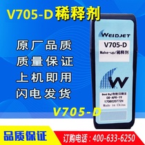 Original inkjet printer thinner liquid V705-D solvent oil ink tank V410-D cleaning agent V901-Q
