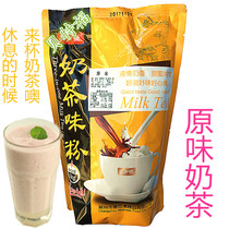 Makkad Original Milk Tea Powder Three-in-one instant 1000g bagged Pearl Milk tea shop buffet