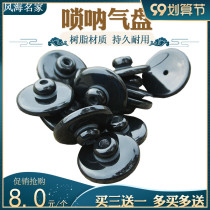 Suona air plate gourd resin medium closed air plate professional D tune C tune suona instrument accessories diameter 3cm