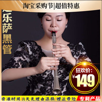 Clarinet instrument Simple saxophone Resin professional grade Chu Le Sa Black pipe Beginner introduction Down E Down B