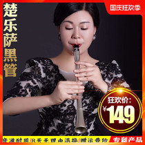 Clarinet instrument simple saxophone resin professional grade Chulesa black tube beginner introductory E E Drop B tone