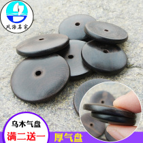 Suona air plate Ebony large closed air plate solid wood trumpet air plate professional size suona instrument accessories