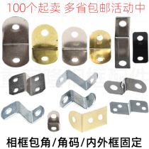 Photo frame Back panel Connection sheet Fixed trapezoidal angle Horse 90 degrees L Type angle iron Z Type inner frame corner Code wrap angle
