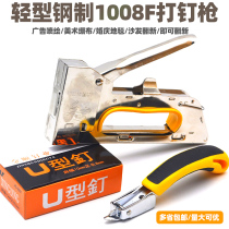 Manual code nail gun u-nail advertising inkjet stretch cloth oil painting nail gun Nail gun 1008F door code nail gun