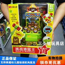 Five-star hamster toys for childrens educational baby electric happy children Double hammer beating mouse coin game machine