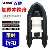 Yum Black King Kong 1 2MM thick rubber boat off-board machine assault boat kayak inflatable boat speedboat high speed boat