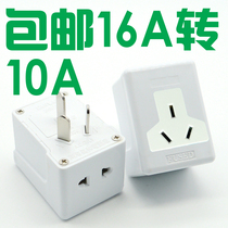 16A conversion plug power converter 16A to 10A wireless expansion 10 to 16A air conditioning water heater socket