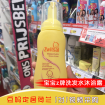 Douma Dutch Zwitsal Mousse Bubble 200mlz brand shampoo shower gel two in one