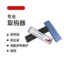 Flying banging needle Shackler competitive Taiwan fishing alloy needle fish hook picking device Big crucian carp fishing stall needle carp needle