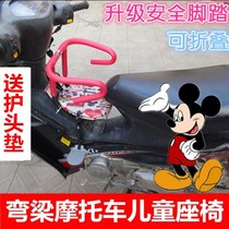Curved beam car front baby seat Kun motorcycle front safety seat wood carving elbow Togo flag