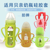 Adapted to the wide mouth glass bottle protective cover accessories universal anti-drop silicone sleeve straw handle gravity ball