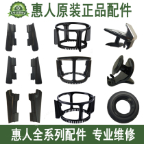 Huiren original juicer accessories one two three four five generations of juicer rubber strip plug valve switch rotary brush