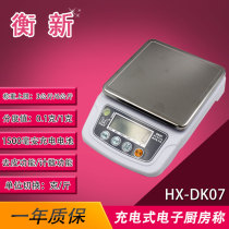 Hengxin DK07 Charging Stainless Steel Disk Baking Mini Kitchen Scale Electronic Sale Scale Medicine