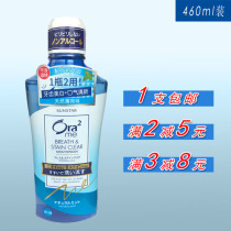  Ora2 Hao Le Tooth Mouthwash Natural mint flavor 460ml to remove bad breath and odor fresh breath whiten teeth