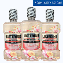Li Shi Delin mouthwash cherry blossom peach 500ml * 3 = 1500ml Gum Protection fresh breath mild zero alcohol