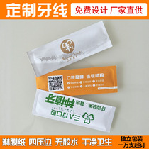 The four sides of the press-fit independent packaging coated paper ya xian bang 10000 customizable customized OEM logo hotel and catering
