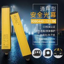 Safety grating day Dilong RDL RDB series optical axis spacing 40mm detection distance can be customized 15 meters
