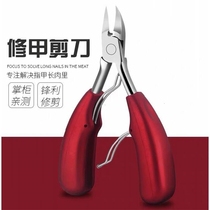 Stainless steel eagles beak nail ditch special nail clippers for the elderly nail fungus thick nail scissors pedicure knife manicure scissors