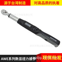 Taiwan AWE series angle digital display torque wrench Torque angle measurement wrench 6 8-135Nm
