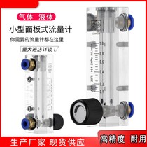 LZM-4T plexiglass ZYIA small panel gas float flowmeter liquid water 6mm quick connector