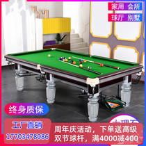 Timing pool table standard adult home American black 8 billiards case table tennis table two-in-one high-end billiards