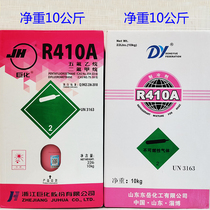 5 10kg Dongyue Feiyuan Golden Cold Giant Inverter Air Conditioning Refrigerant R410a Refrigerant Snow Ice Freon