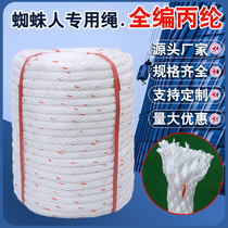 Outdoor aerial work safety rope steel wire wear-resistant nylon Electric Construction bundled soft rope full woven insurance rope