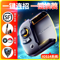 Apple 12Pro Max Android ios Eat chicken artifact Mobile phone one-click even trick dress up king glory gamepad
