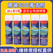 Maintenance guy 530 Precision electronic environmental protection cleaning agent mobile phone computer screen cling film dusting cleaning liquid
