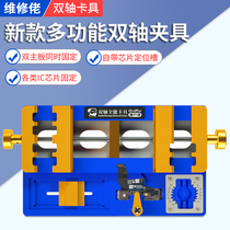 Maintenance guy mobile phone repair fixture stainless steel dual axis multifunctional universal motherboard chip universal fixing fixture
