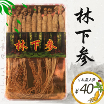 Northeast Changbai Mountain ginseng Old man ginseng Jilin Mountain Ginseng Forest Ginseng small gift box 10-11 bottles of wine and soup