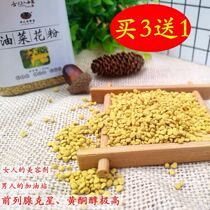 2021 tip of the tongue 2 Tan Guang tree pure natural farm produce fresh pure rape pollen 250g