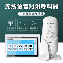 Wireless voice two-way walkie-talkie pager Tea House restaurant hotel office interchange phone extension boss call secret
