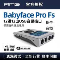 RME Babyface Pro FS Babyface Recording Arrangement Live USB audio interface Computer professional sound card