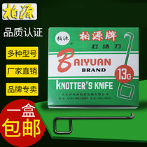 Baiyuan brand knotting knife premium 1013g151617G square handle ear straight bending yarn cutting knife Textile hook knife hook knife