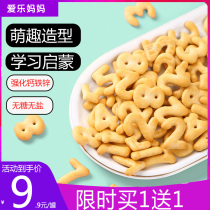 Baby snacks without added Letter 1 number animal 2 children biscuits one year old send 10 months baby food supplement recipe