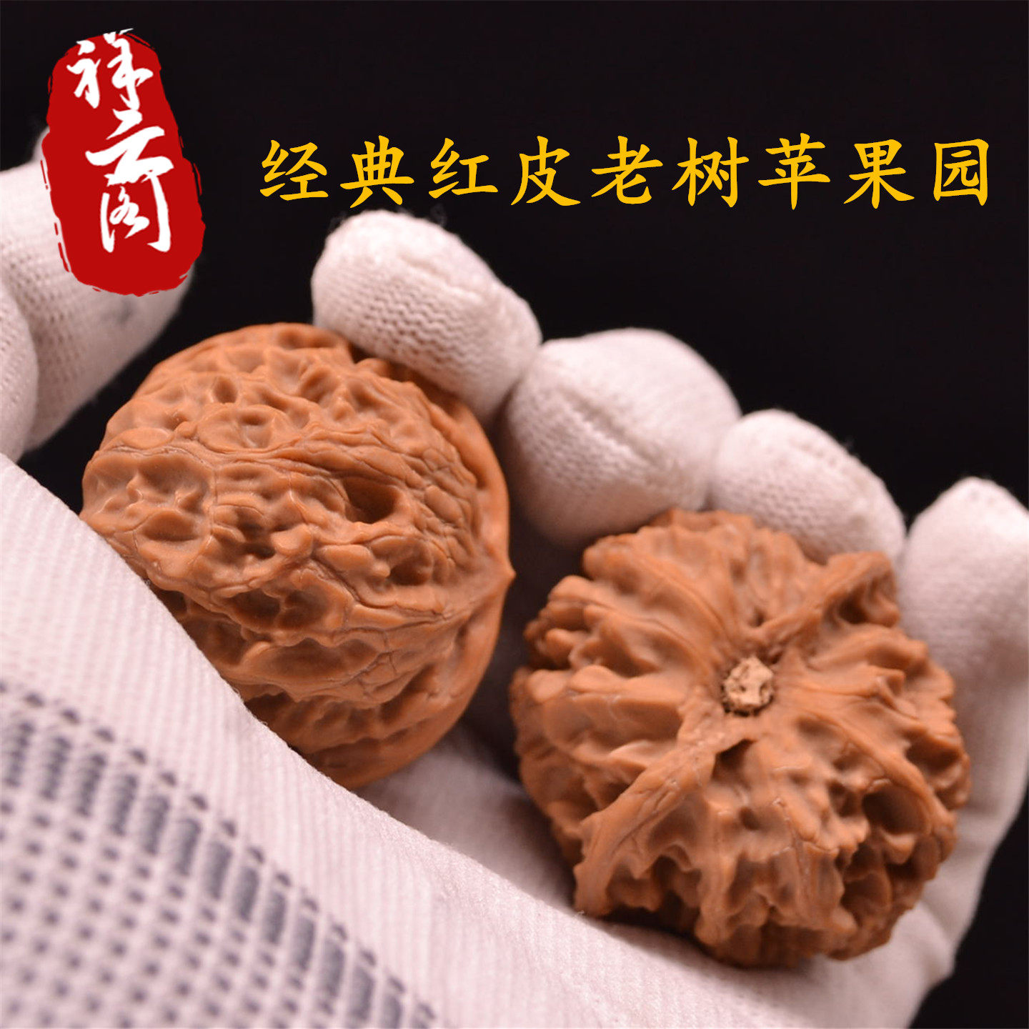 文玩核桃精品苹果园-文玩核桃精品苹果园促销价格、文玩核桃精品苹果园