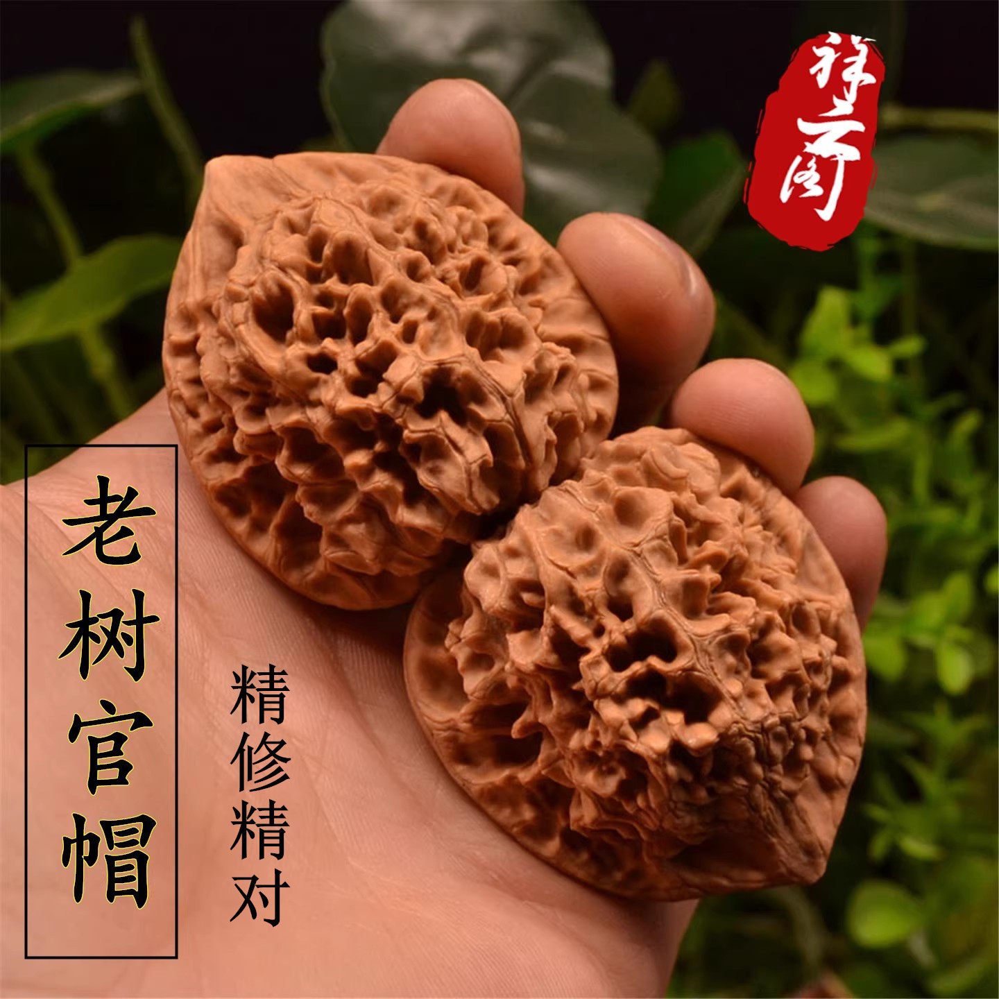 极品矮桩官帽53 original.jpg?1762332367=& その他