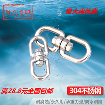 4MM 304 stainless steel ring lian tiao kou ba zi huan 8 zi kou
