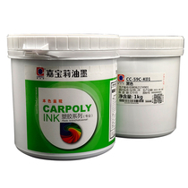 Carberry silk screen printing ink CC-59C series coating Ink paint coating ink coating ink baking paint ink