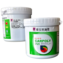 Carberry silk screen printing ink CC-26 non-eroded bottom ink ABS ink PC ink PS ink PS ink acrylic ink