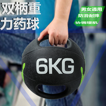 Binaural medicine ball rubber ball solid ball fitness training balance elastic ball gravity ball color double handle medicine ball