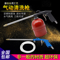 Pneumatic cleaning gun High pressure spray gun engine pneumatic cleaning gun belt watering can dust blowing gun water gun engine cleaning gun