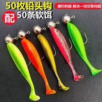 Luja Bait Suit T Tail Soft Bait Far Throw Soft Worm Lead Head Hook T Tail Fish Fake Bait Single Tail Bass Fish Mandarin Fish Teething Roll Tail