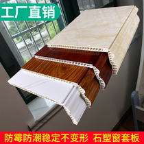 Door frame Door cover Edge trim line Passageway window cover Stone-plastic imitation marble one-piece window sill Elevator door cover