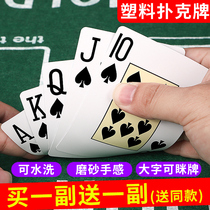 Plastic playing cards waterproof anti-folding Texas Holdem pvc washable Landlord poker room dedicated wholesale