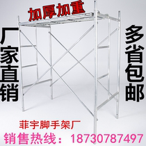 Factory direct sales 2 0 thick weighted type 170 mobile scaffolding scaffolding decoration movable frame