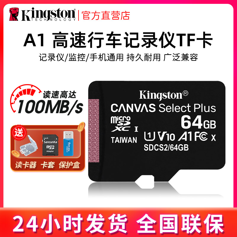 ʿ64gڴ濨г¼ Micro sdٴ洢tfֻ濨