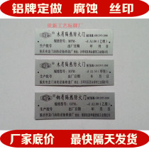 Factory-made aluminum signage printed signage Corrosion Signage Fire Doors Fire Windows Aluminum Nameplate Nameplate